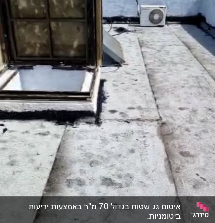 גג עם חומרי איטום וסדקים גלויים